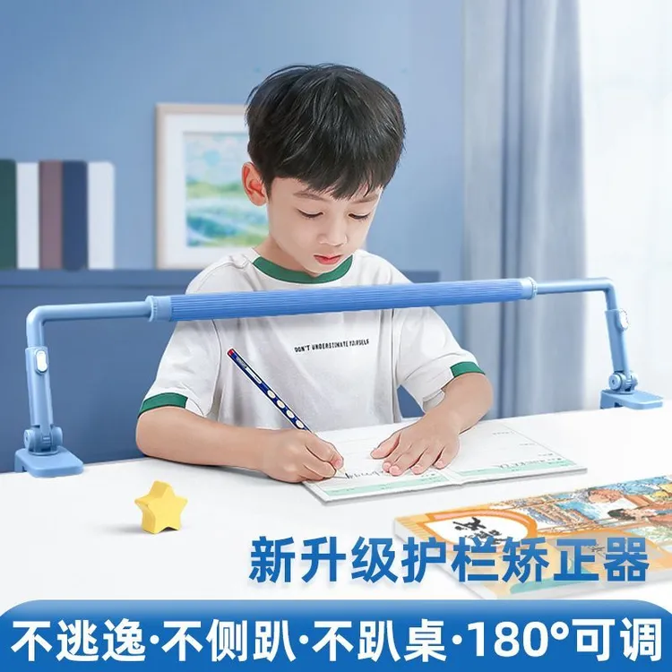 护栏防近视坐姿矫正器加长书桌用儿童防低头防驼背小学生护眼支架