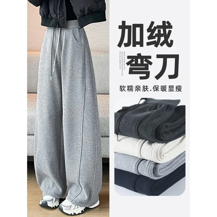 灰色阔腿运动裤子女秋冬季加绒加厚高腰窄版香蕉镰刀直筒弯刀卫裤