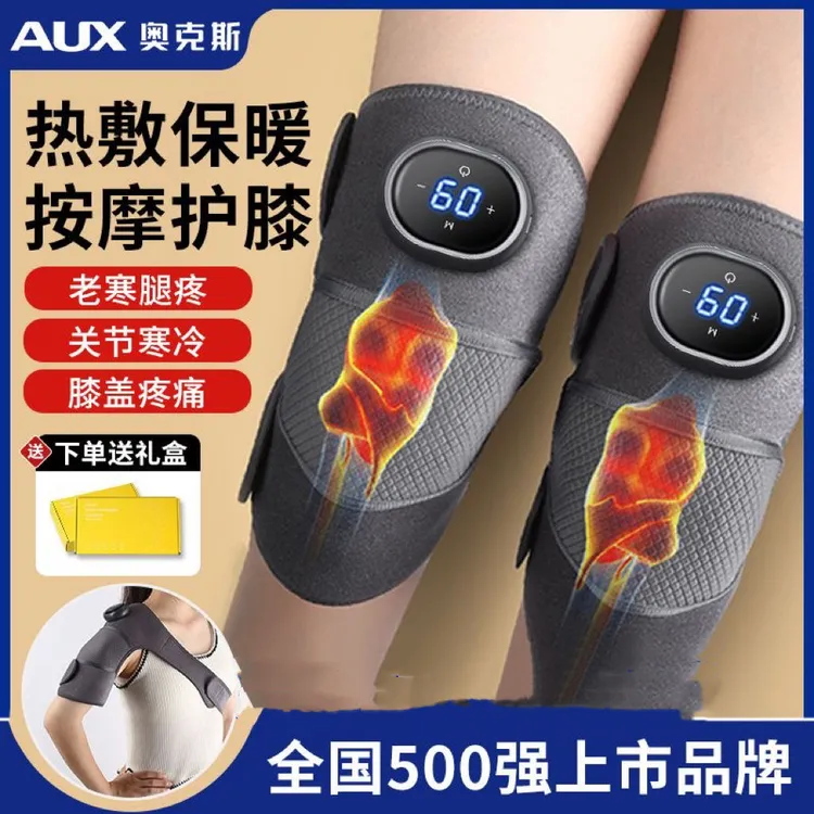奥克斯膝盖按摩仪电加热发热护膝保暖老寒腿热敷关节疼痛按摩