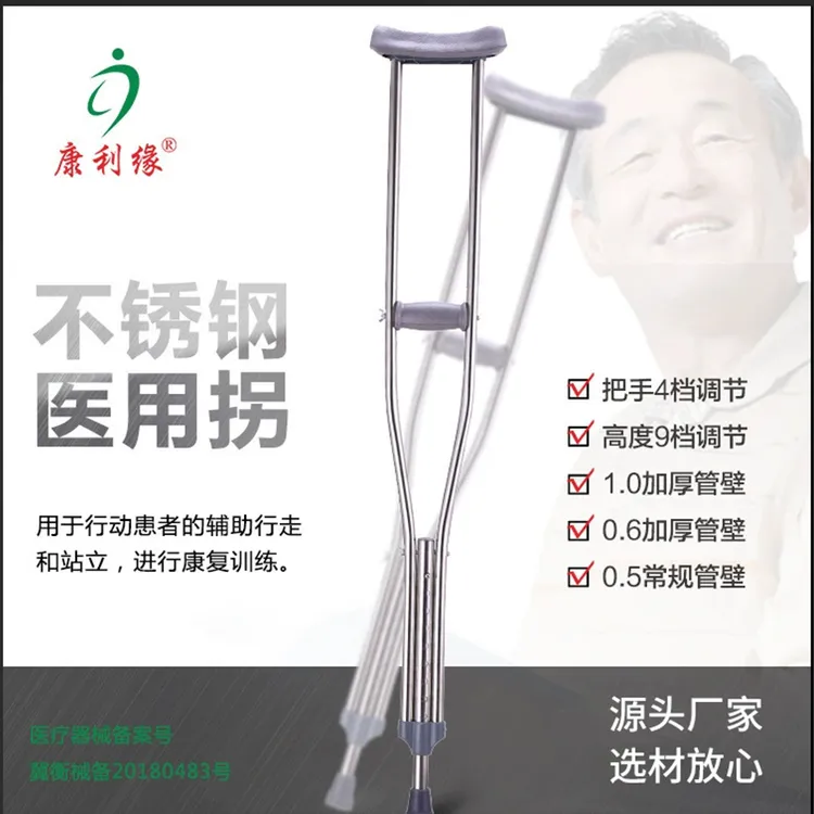 康利缘医用拐杖防滑骨折年轻人老人用拐杖助行器不锈钢双拐伸缩