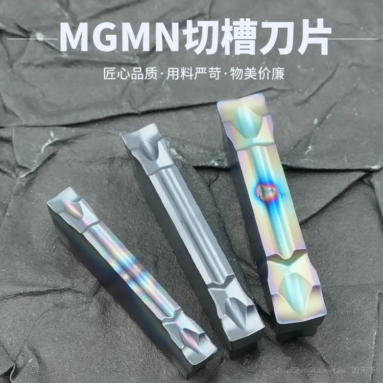 锋利槽型数控刀片切断刀片MGMN200/250/300/400-J钢件不锈钢切槽