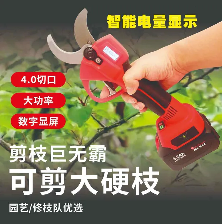 强力牛电动剪刀锂电剪刀修枝剪刀充电式大功率果树剪电剪子粗枝剪