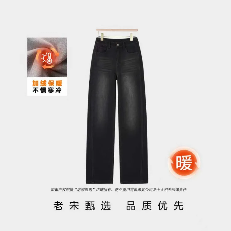 2025年冬加厚加绒直筒裤女高腰显瘦休闲百搭弹力垂感牛仔裤6953
