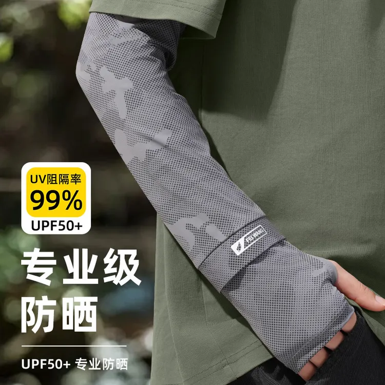 男士夏季冰丝袖套加长加宽冰袖大码宽松防晒袖套手臂迷彩防晒冰袖