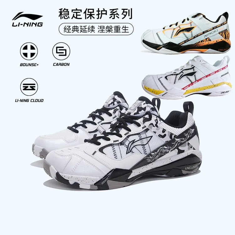 LI-NING/李宁无敌号ACE鸳鸯/虎纹/雪地迷彩配色羽毛球鞋石宇奇款 