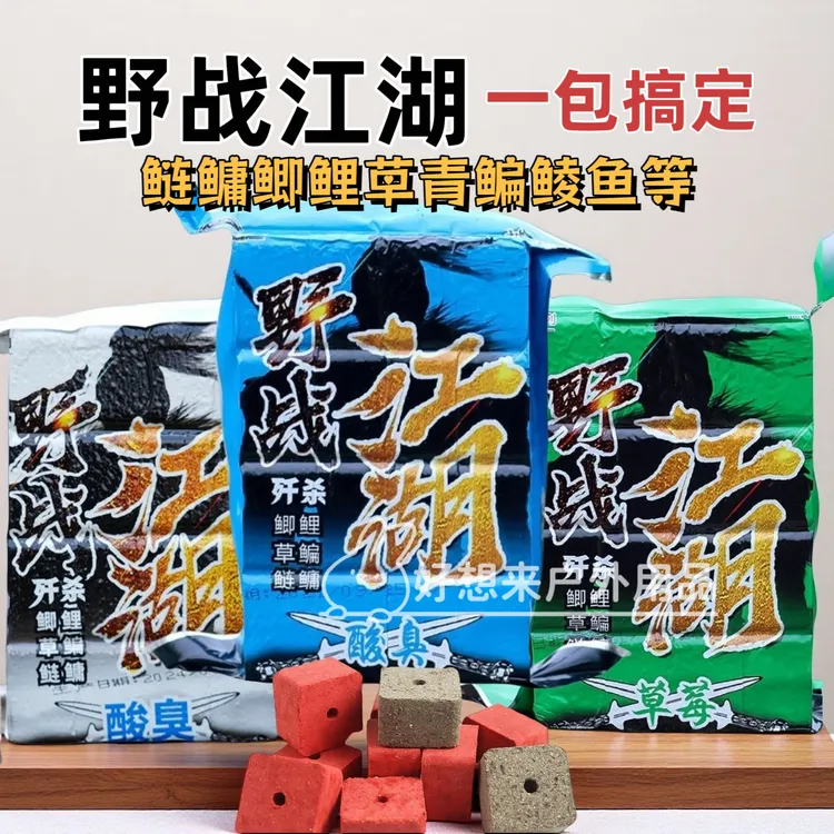 酸臭黑鸭子正品野战江湖方块饵料酸臭抛海竿翻板爆炸鲢鳙大头鱼饵