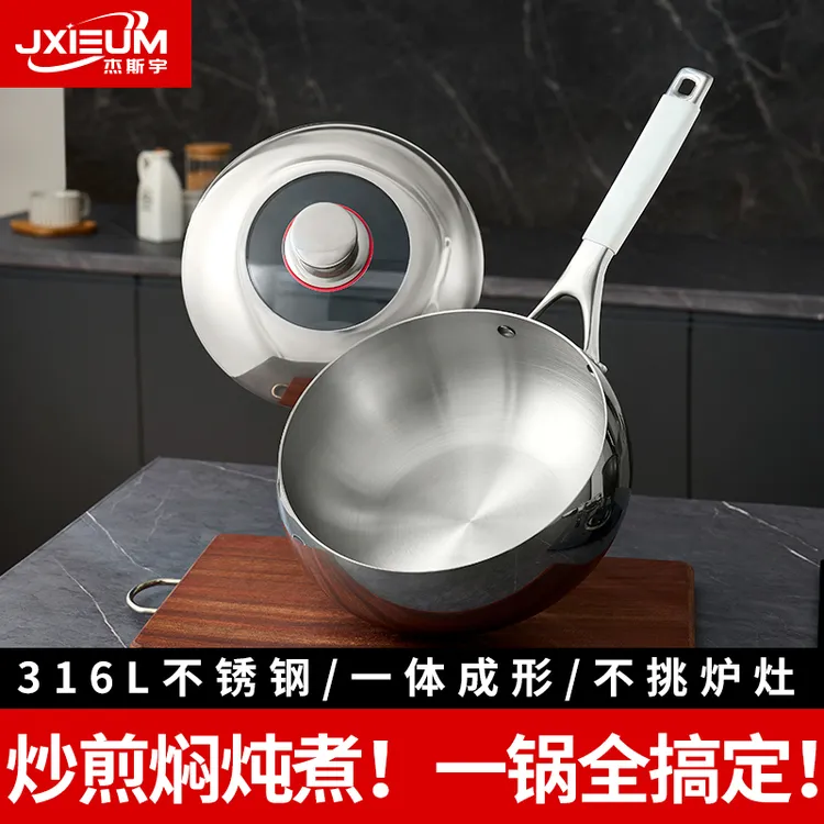 JXIEUM德国316不锈钢大肚锅无涂层不粘锅炒锅家用加深平底炒菜锅