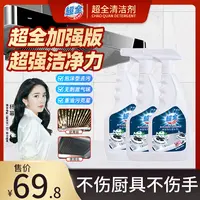 超全3瓶装油污净强力多功能清洗剂去污剂除垢去油污油渍神器