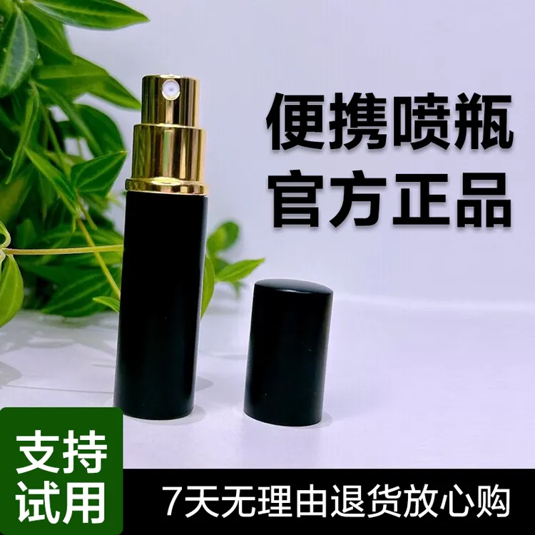 新款高档按压式喷雾分装瓶