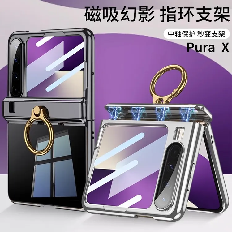 适用华为puraX手机壳新款puraX典藏版阔折叠屏透明保护套指环支架