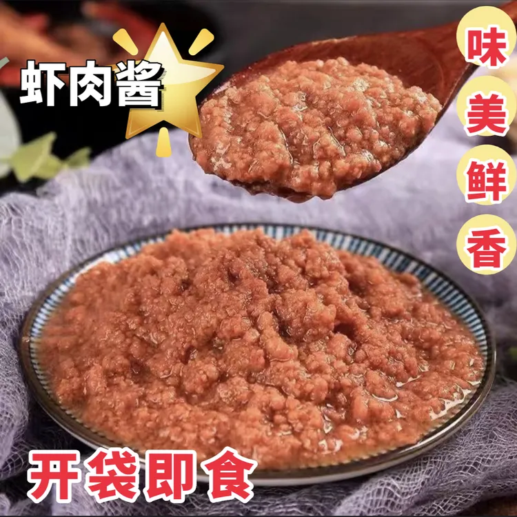 大连特产鲜虾酱 虾肉酱 海鲜酱 开袋即食 拌饭拌面 蘸菜 不腥不咸