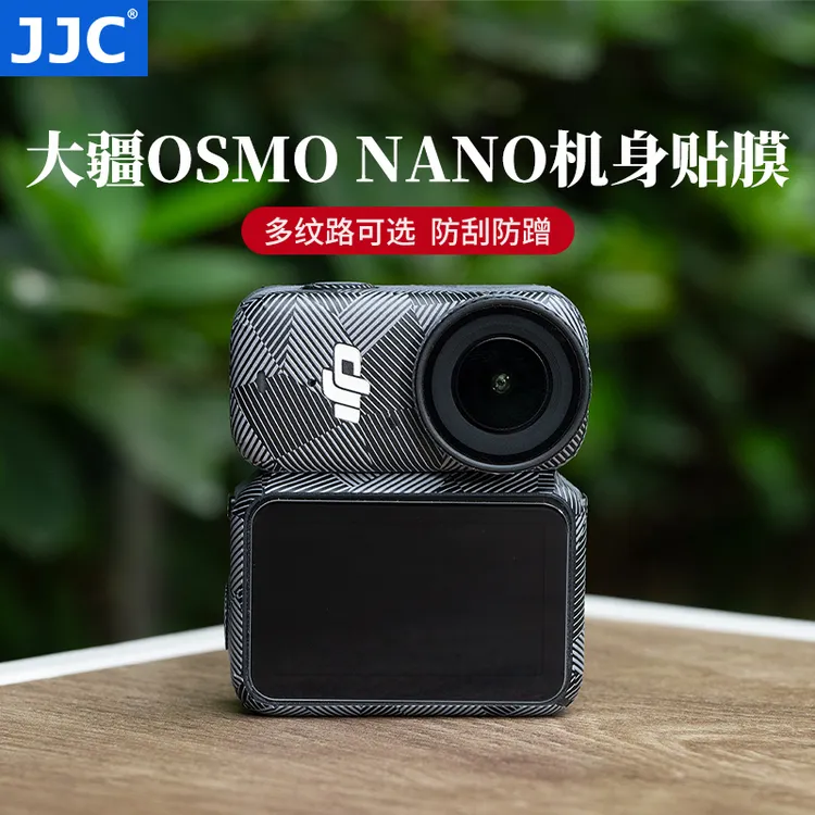JJC适用大疆nano机身贴膜DJI Osmo Nano贴纸皮贴保护套件运动相机