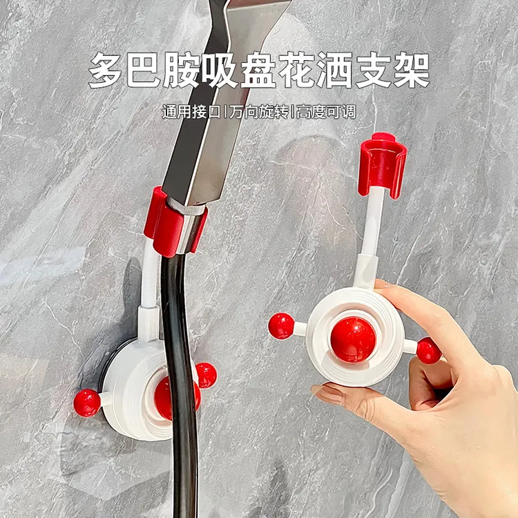 强力吸盘花洒支架可自由移动角度调节免打孔淋浴喷头固定底座神器
