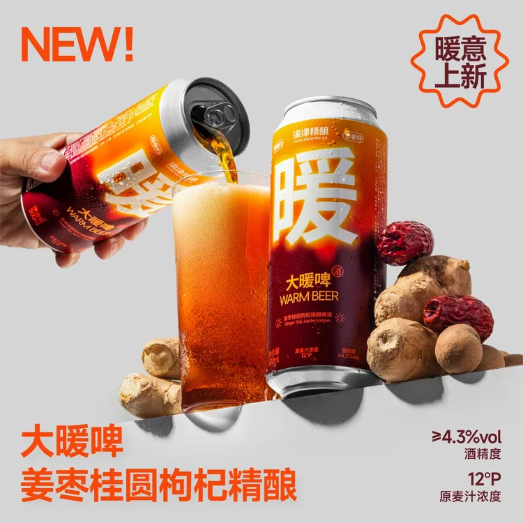 渝津精酿大暖啤330ml*6罐 姜红枣桂圆暖啤