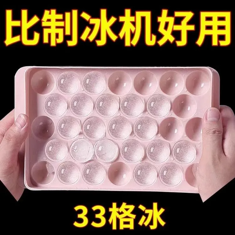 冻冰块模具家用冰球制冰盒食品级球形冰格威士忌圆形储冰神器自制