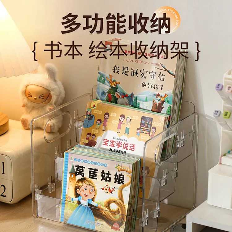 桌面书本收纳架儿童绘本杂志阶梯式收纳学生书桌书立架透明收纳盒