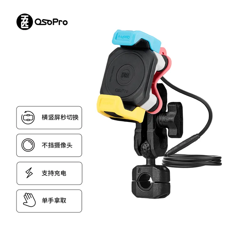 五匹osopro摩托车手机支架电动车导航彩色纵横支架电动车手机支架