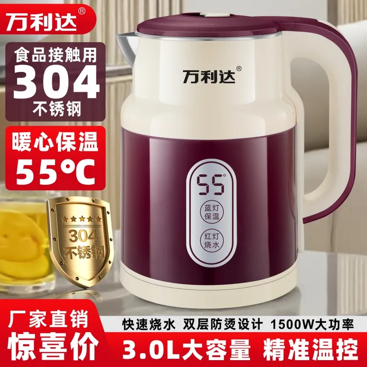 万利达正牌新品自动恒温电热水壶双层烧水壶家用自动断电并保温