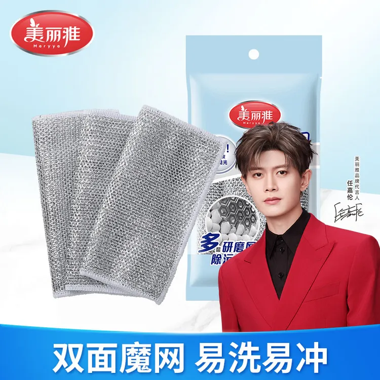 美丽雅钢丝洗碗布厨房专用不易沾油家用清洁仿丝球抹布刷锅神器
