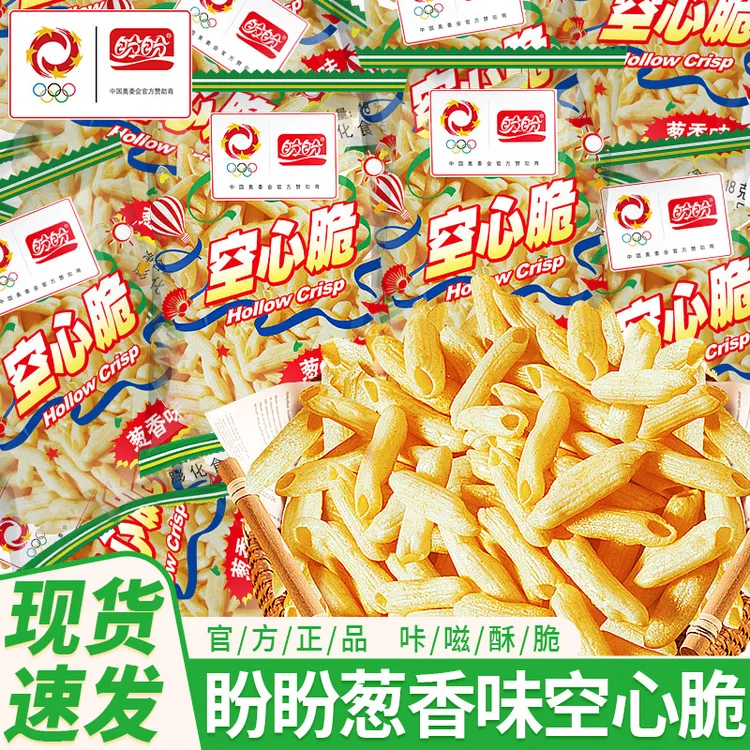 盼盼空心脆葱香味薯条8090怀旧膨化休闲充饥食品办公室解馋小零食