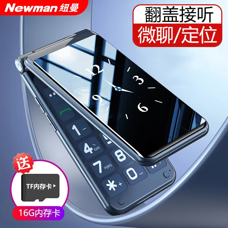 纽曼A90老年手机翻盖手机大字大声长待机大屏4G全网通老人机移动