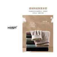 （1）HXSM「男士果冻裤」秋冬山羊绒保暖百搭神裤12403