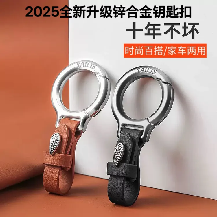 汽车钥匙扣2025新款多功能挂扣钥匙挂件皮带钥匙挂车用防丢钥匙绳