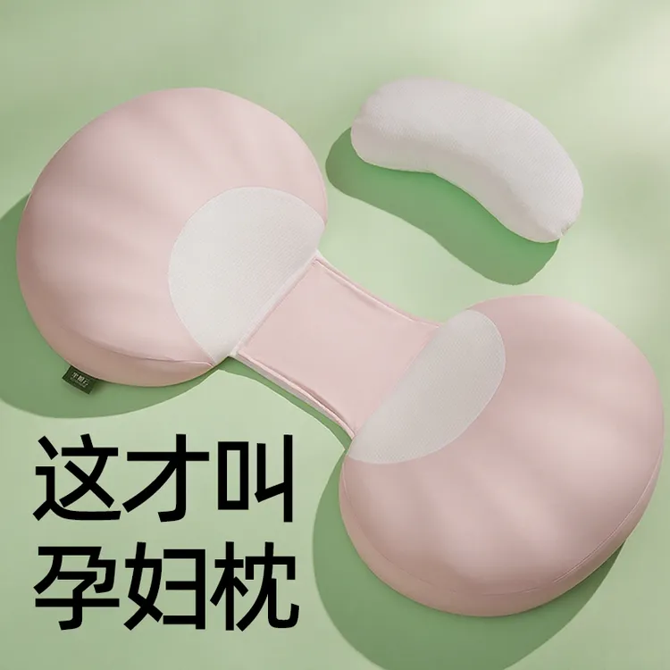 半糖云贝壳孕妇枕托腹护腰H型枕头怀孕侧卧睡U型睡觉夹腿长条抱枕