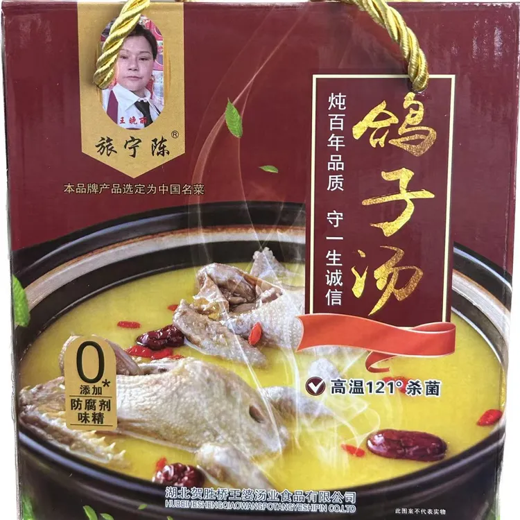 旅宁陈鸽子汤两公斤（礼盒装）