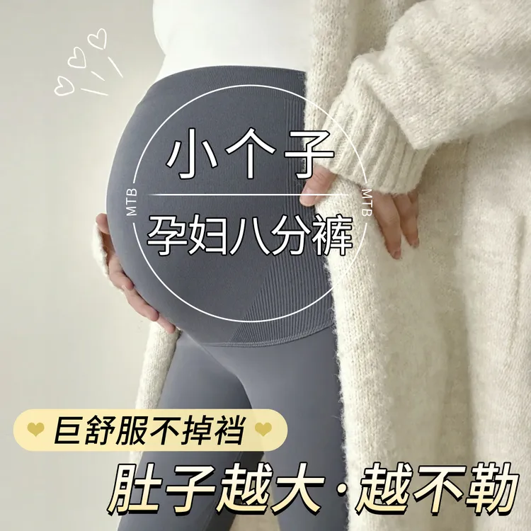 孕妇鲨鱼裤小个子女外穿2025新款不勒肚八九分打底裤加绒加厚秋冬
