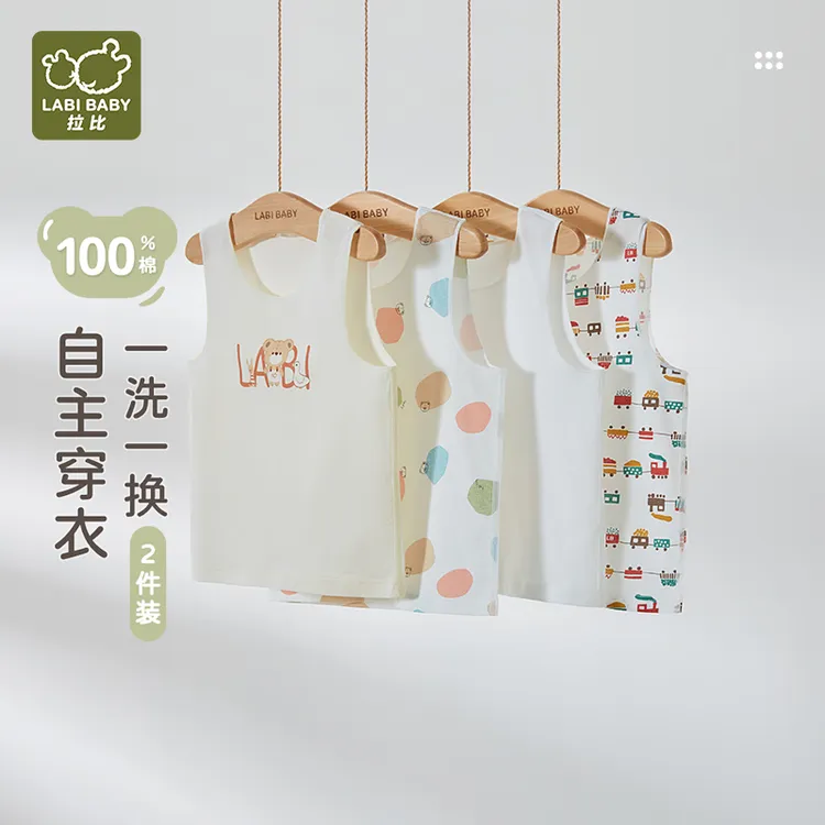 【经典纯棉背心2件装】拉比婴儿背心25秋冬新款贴身内衣护肚背心