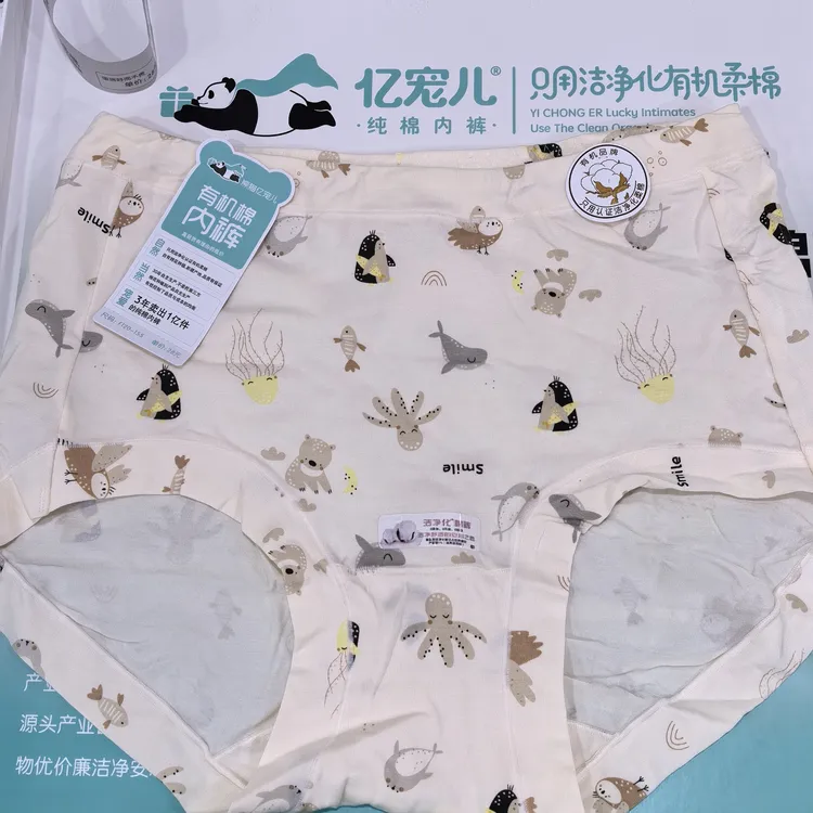 《亿宠儿》2349纯棉内裤体重90到120斤之间穿