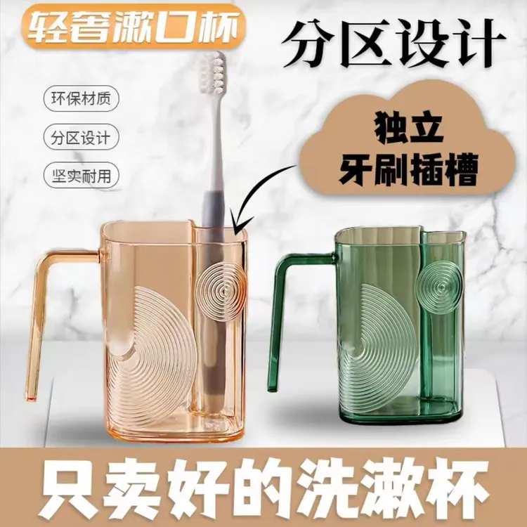 【一家只卖好杯子的店】高颜值轻奢漱口杯透明情侣家用自带牙刷仓