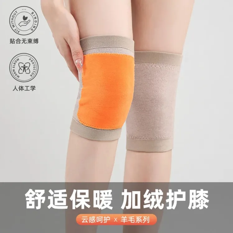 空调房用羊毛护膝保暖膝关节保暖防寒运动护护膝盖男女护腿自发热