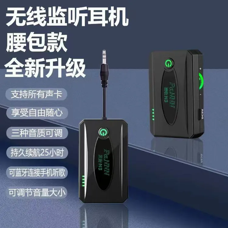 N3唱歌跳舞无线腰包耳返主播无线耳机监听直播通用