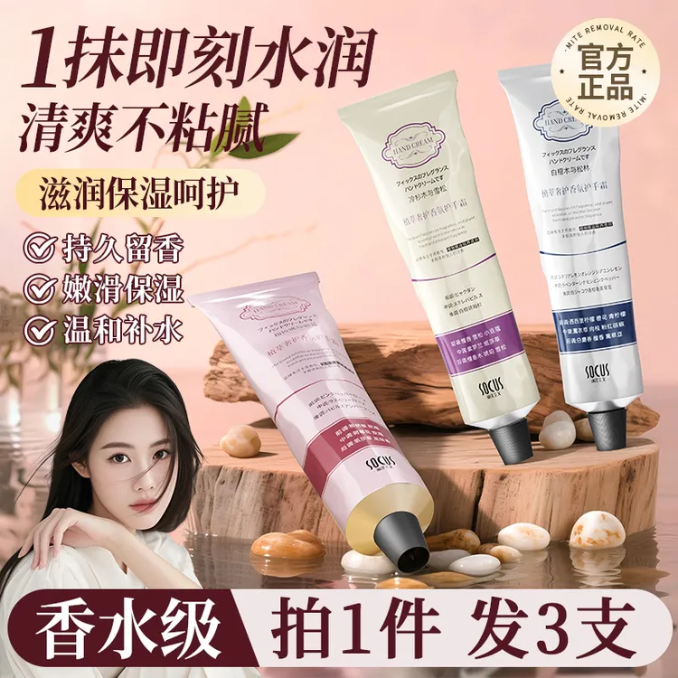 【程十an推荐】香氛护手霜淡化细纹粗糙防手干裂补水保湿滋润不油腻