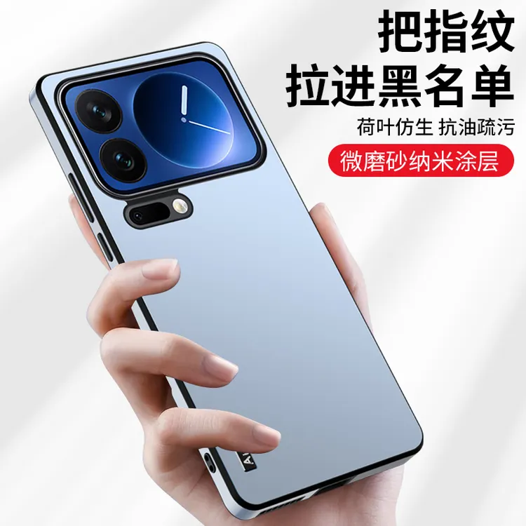 适用于小米17ProMax/Pro手机壳流光磨砂防摔直边小米17高级保护套