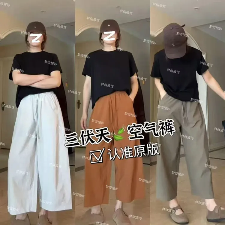 【行走空调5.0】2025新款空气裤轻薄松弛冰感速干抗皱八九分休闲裤