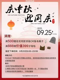 【国庆中秋大上新】庆中秋！迎国庆！专属活动详情页！！！！！！连衣裙