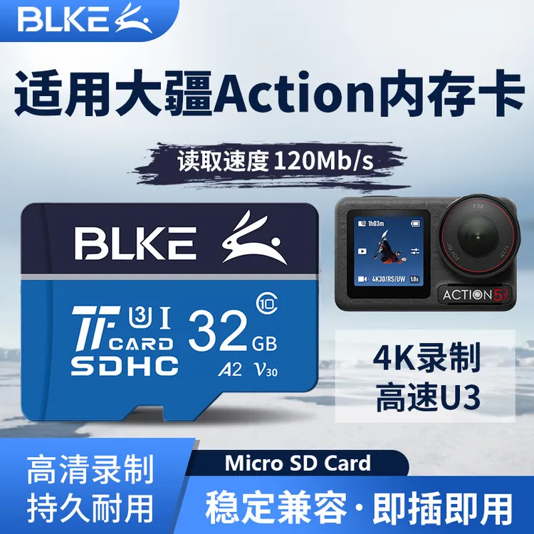 适用大疆Action3/4/5Pro内存卡32g无人机运动相机sd闪存卡pocket3
