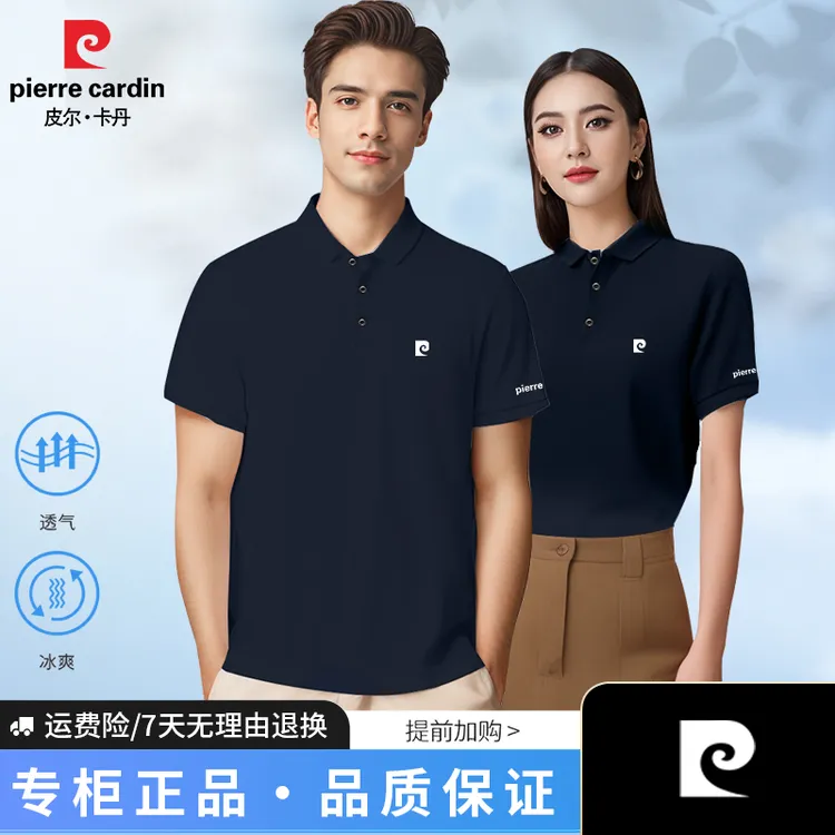 皮尔卡丹总裁T夏季休闲翻领丝光珠地冰感速干透气新款Polo衫P6016