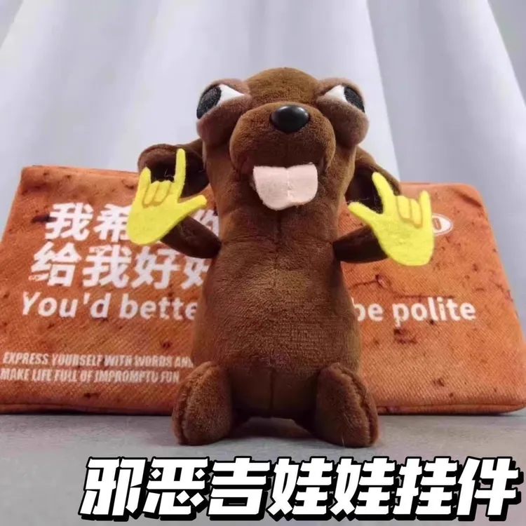 爆款Chihuahua变种表情包公仔抽象狗狗沙雕搞笑毛绒玩具