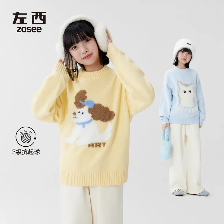 【奶fufu】左西童装女童针织衫毛衣秋冬款2025新款毛绒内搭萌宠卡通