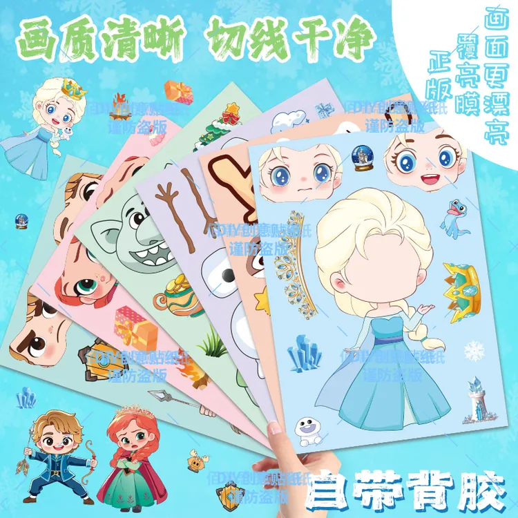 艾莎公主贴纸新款换装冰雪奇缘玩具小3-6岁儿童启蒙早教益智