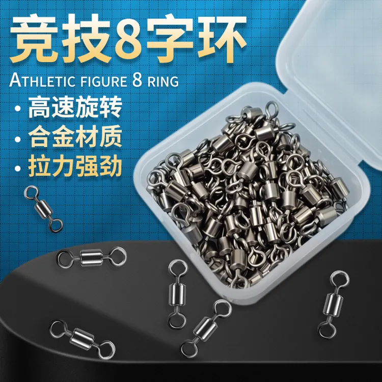 8字环八字转环钓鱼小配件连接器强拉力渔具快速垂钓用品大全路亚