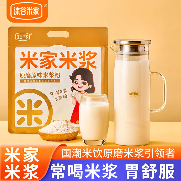 养胃原味米浆300g儿时味道