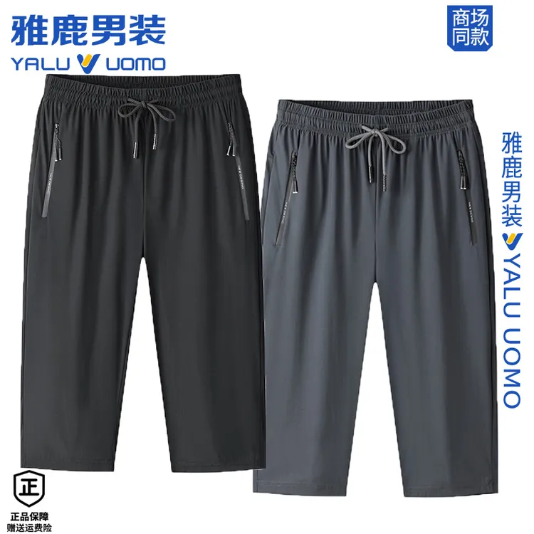 雅鹿男装夏季冰丝七分裤男士宽松薄款休闲中裤大码百搭高弹力短裤