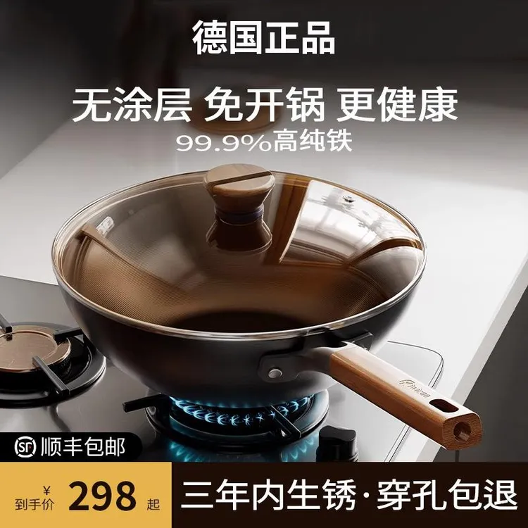 德国铁锅不粘锅家用炒锅已开锅平底无涂层少油烟燃气灶电磁炉专用