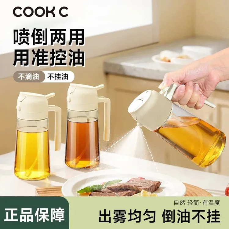 炊达人定量控油喷倒两用雾化油壶食品级加厚玻璃家用装油按压式X