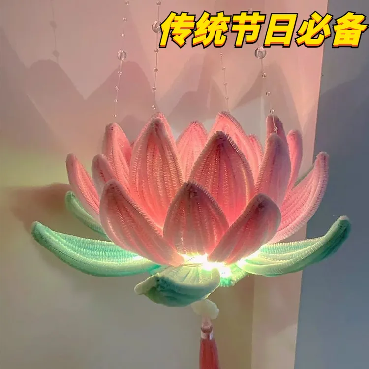 【节日必备】扭扭棒荷花灯手工diy材料包莲花灯中秋节手提灯笼创意